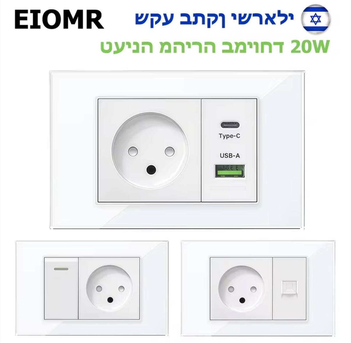 Israeli Wall Outlet with Multiple Fast-Charging Ports